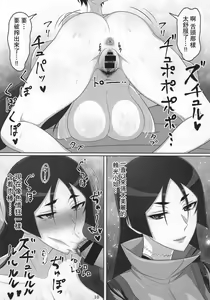 Page 8 of Awahime Raikou Hatsujou Catastrophe - preview thumbnail