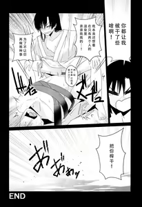 Page 20 of Konyoku Onsen Chihayu - preview thumbnail