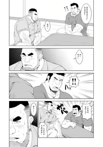 Page 3 of Nonke Buchou no Mezame | 直男部长的觉醒 - preview thumbnail