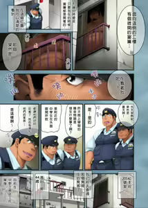 Page 3 of Seifuku to Hentai - Miyama Junsa no Baai | 制服和变态 三上巡查的案件 - preview thumbnail