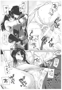 Page 151 of DL-DereMas Soushuuhen - preview thumbnail