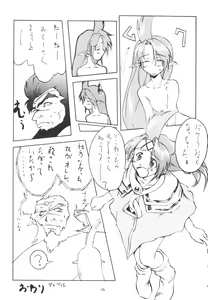 Page 15 of SPIN OUS BLUE - preview thumbnail