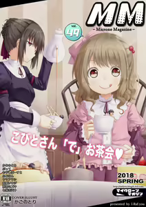MM49 Kotoba "at" Tea Party ♥ Vol. 49 — hentai manga cover on Fhentai