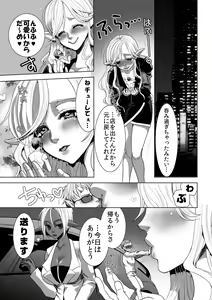 Page 30 of MM49 Kotoba "at" Tea Party ♥ Vol. 49 - preview thumbnail