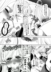 Page 34 of MM49 Kotoba "at" Tea Party ♥ Vol. 49 - preview thumbnail