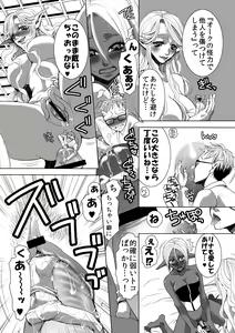 Page 36 of MM49 Kotoba "at" Tea Party ♥ Vol. 49 - preview thumbnail