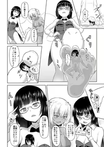 Page 7 of MM49 Kotoba "at" Tea Party ♥ Vol. 49 - preview thumbnail