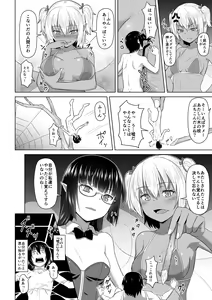 Page 9 of MM49 Kotoba "at" Tea Party ♥ Vol. 49 - preview thumbnail