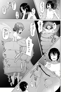 Page 10 of MM49 Kotoba "at" Tea Party ♥ Vol. 49 - preview thumbnail
