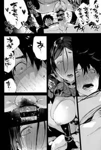 Page 13 of Raikou MamaAaAAaAAAaaA - preview thumbnail