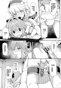 Page 12 of TakuCos Tokuiten Rankou Bokki Sekai Agartha - preview thumbnail