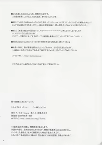 Page 3 of Shimashima Kooh-nyan - preview thumbnail