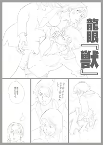 Page 28 of Mousou Tokusatsu Series Ultra Madam 9 - preview thumbnail