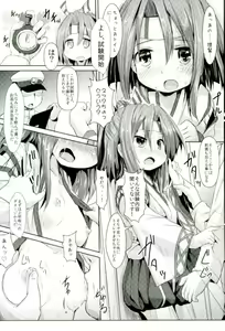 Page 5 of Zuihou-chan to Himehajime + - preview thumbnail