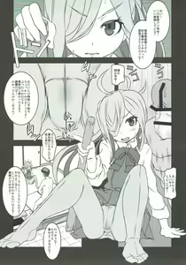 Page 32 of Yuugumo-gata Kanmusu ni Yoru Teitoku Kanri Nisshi. Sono Ichi Sono Ni Gappei Kaishuu Ban - preview thumbnail