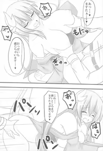 Page 5 of Tsundere Jeanne to Deredere Kiyohime - preview thumbnail