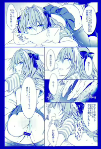 Page 7 of Astolfo to Hitasura Sex shitetara Itsunomanika Sekai Horondeta kedo Betsu ni Ii Kimi sae Soba ni Ite kuretara - preview thumbnail