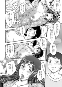 Page 12 of Saimin♡ 3-6 - preview thumbnail