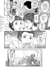 Page 18 of Saimin♡ 3-6 - preview thumbnail