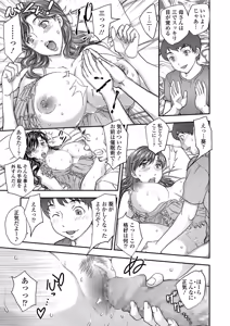 Page 59 of Saimin♡ 3-6 - preview thumbnail
