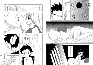 Page 13 of Kaa-chan to Ikkun 1~2 Set - preview thumbnail