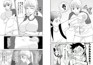 Page 14 of Kaa-chan to Ikkun 1~2 Set - preview thumbnail