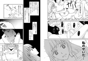 Page 18 of Kaa-chan to Ikkun 1~2 Set - preview thumbnail