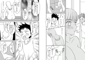 Page 23 of Kaa-chan to Ikkun 1~2 Set - preview thumbnail