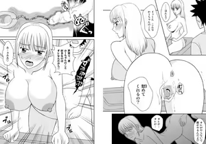 Page 24 of Kaa-chan to Ikkun 1~2 Set - preview thumbnail