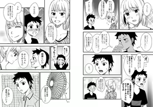 Page 30 of Kaa-chan to Ikkun 1~2 Set - preview thumbnail