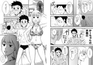 Page 31 of Kaa-chan to Ikkun 1~2 Set - preview thumbnail