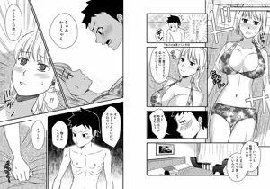 Page 38 of Kaa-chan to Ikkun 1~2 Set - preview thumbnail