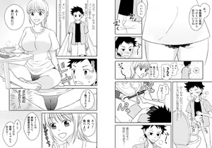 Page 4 of Kaa-chan to Ikkun 1~2 Set - preview thumbnail