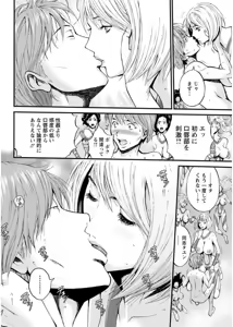 Page 115 of Seireki 2200 Nen no Ota Ch.1-10 - preview thumbnail