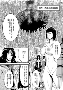 Page 188 of Seireki 2200 Nen no Ota Ch.1-10 - preview thumbnail