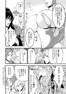 Page 189 of Seireki 2200 Nen no Ota Ch.1-10 - preview thumbnail