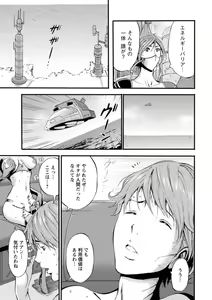 Page 190 of Seireki 2200 Nen no Ota Ch.1-10 - preview thumbnail