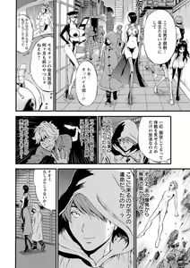 Page 195 of Seireki 2200 Nen no Ota Ch.1-10 - preview thumbnail