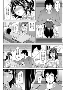 Page 118 of Kamisama ni Onegai Ch.1-7 - preview thumbnail