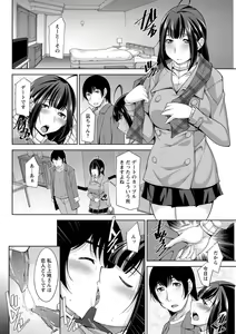 Page 120 of Kamisama ni Onegai Ch.1-7 - preview thumbnail