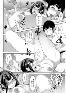 Page 124 of Kamisama ni Onegai Ch.1-7 - preview thumbnail