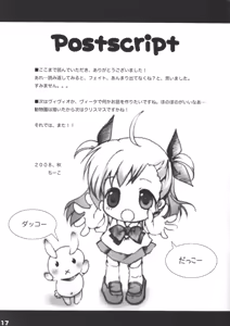 Page 16 of Fate Channel Gaibu Setsuzoku - preview thumbnail