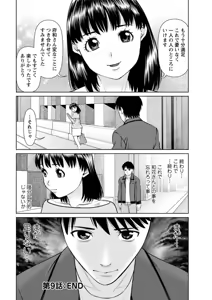 Page 166 of Ore no Kanojo o Daite Kure Ch.1-9 - preview thumbnail
