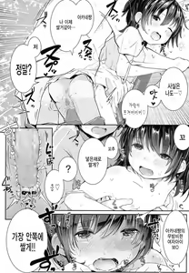 Page 20 of Tanoshii Natsuyasumi - preview thumbnail