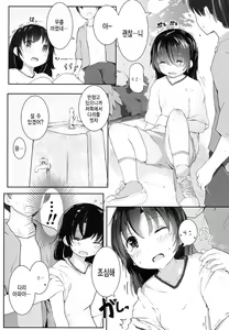 Page 2 of Tanoshii Natsuyasumi - preview thumbnail