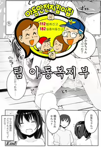 Page 23 of Tanoshii Natsuyasumi - preview thumbnail