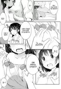 Page 9 of Tanoshii Natsuyasumi - preview thumbnail