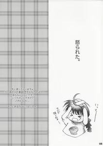 Page 7 of VITA CHANNEL 1.5 - preview thumbnail