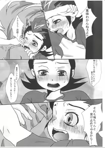 Page 13 of 96 Night - preview thumbnail