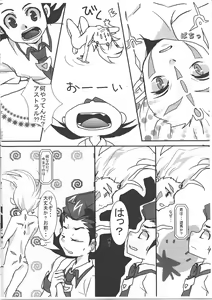 Page 15 of 96 Night - preview thumbnail